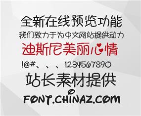 迪斯尼美丽心情字体